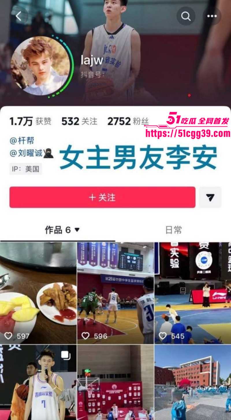 吉林篮球少年丛睿言出轨队友女友011 吉林篮球少年丛睿言出轨队友女友011