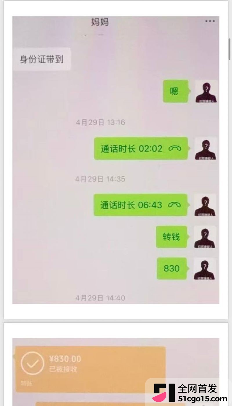 26万粉主播梦之男巫翻车 38 26万粉主播梦之男巫翻车 38