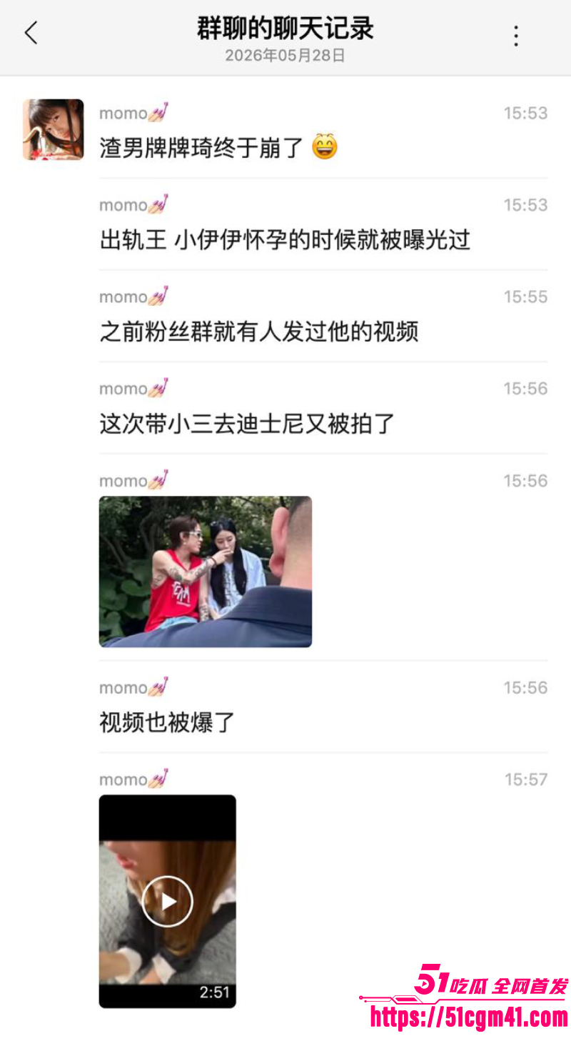 快手老牌网红 牌牌琦迪士尼喂食出轨事件 15 快手老牌网红 牌牌琦迪士尼喂食出轨事件 15