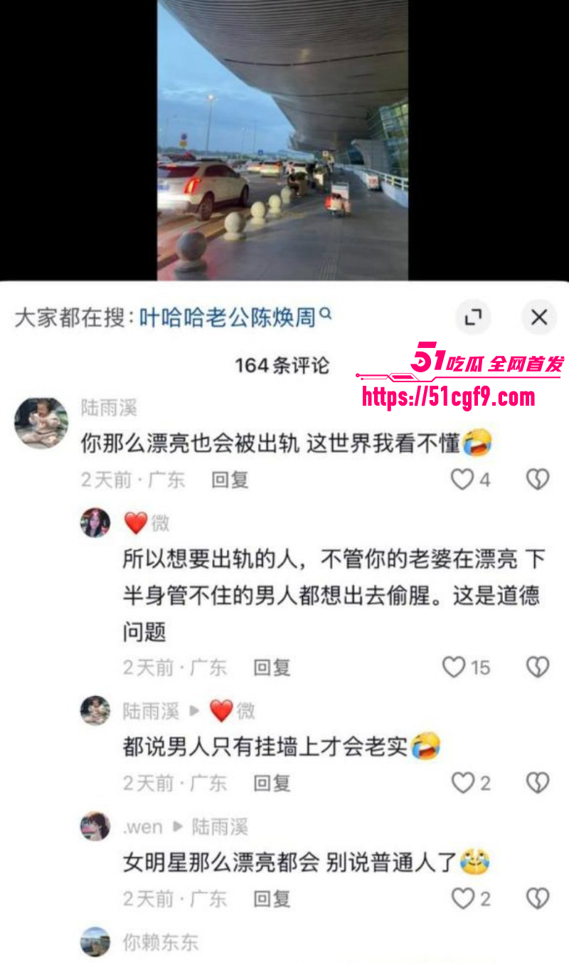 抖音网红叶哈哈200万事件031 抖音网红叶哈哈200万事件031