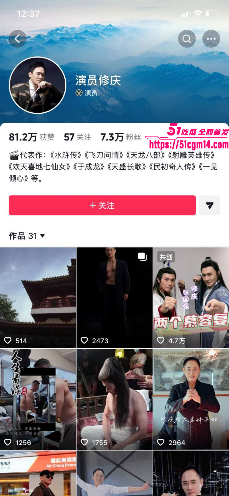 天龙八部慕容复修庆14分钟录音流出 1 天龙八部慕容复修庆14分钟录音流出 1