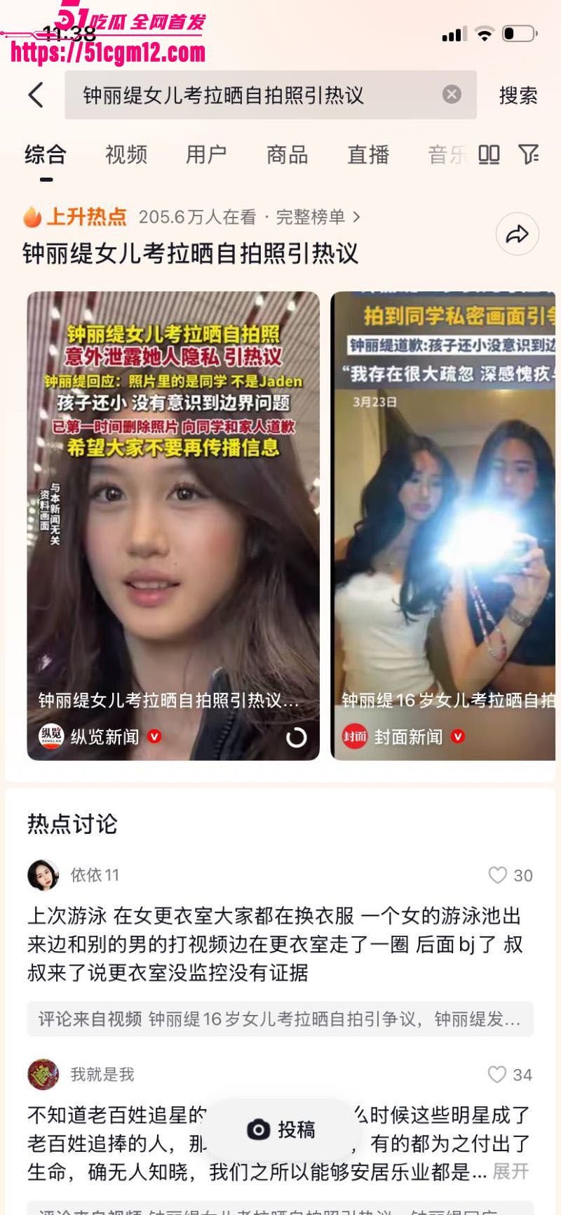 钟丽缇女儿考拉自拍翻车 16 钟丽缇女儿考拉自拍翻车 16