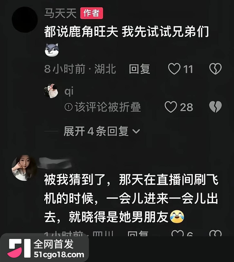 抖音网红 陶白白 前妻鹿角 9 抖音网红 陶白白 前妻鹿角 9