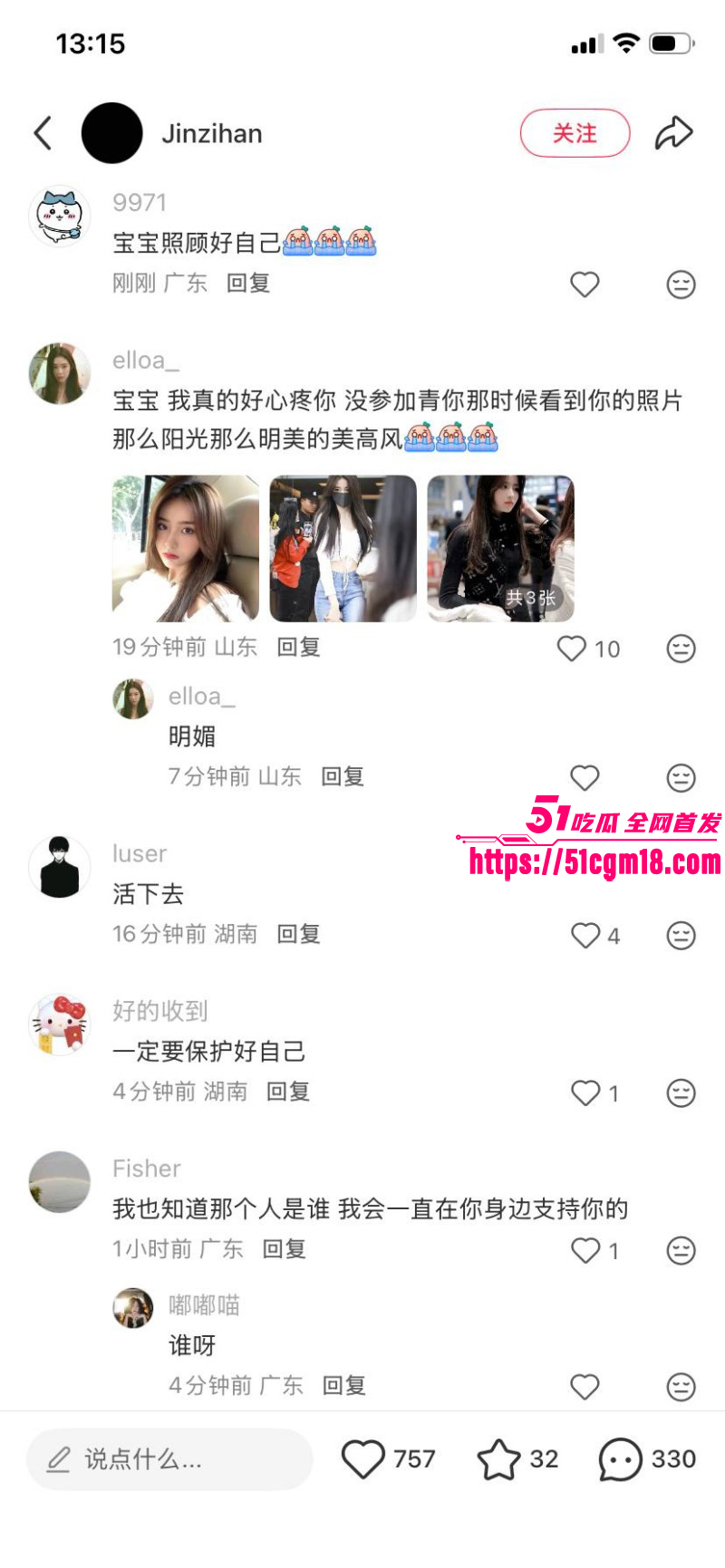金子涵爆料被蔡徐坤精神控制037 金子涵爆料被蔡徐坤精神控制037