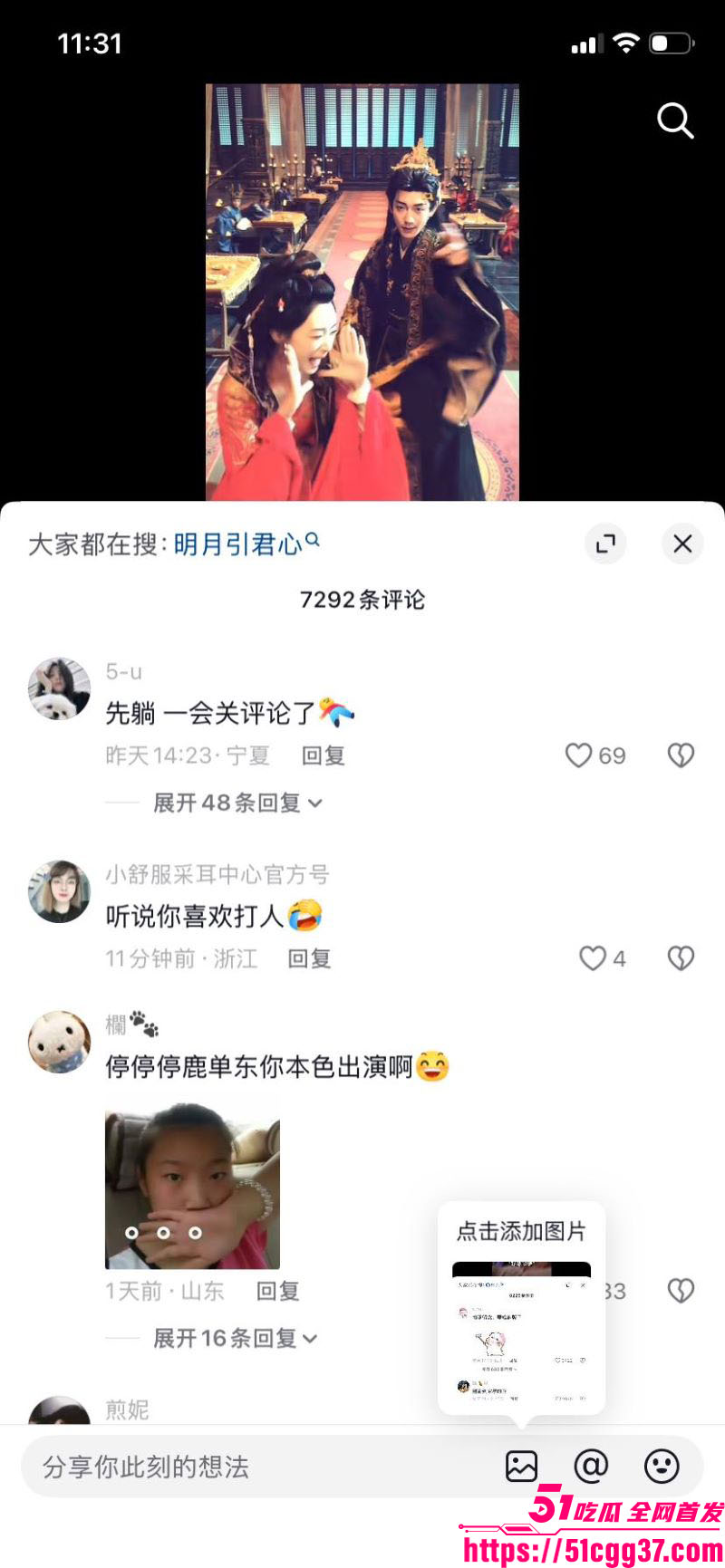 短剧演员鹿单东被前妻爆婚内家暴出轨 31 短剧演员鹿单东被前妻爆婚内家暴出轨 31