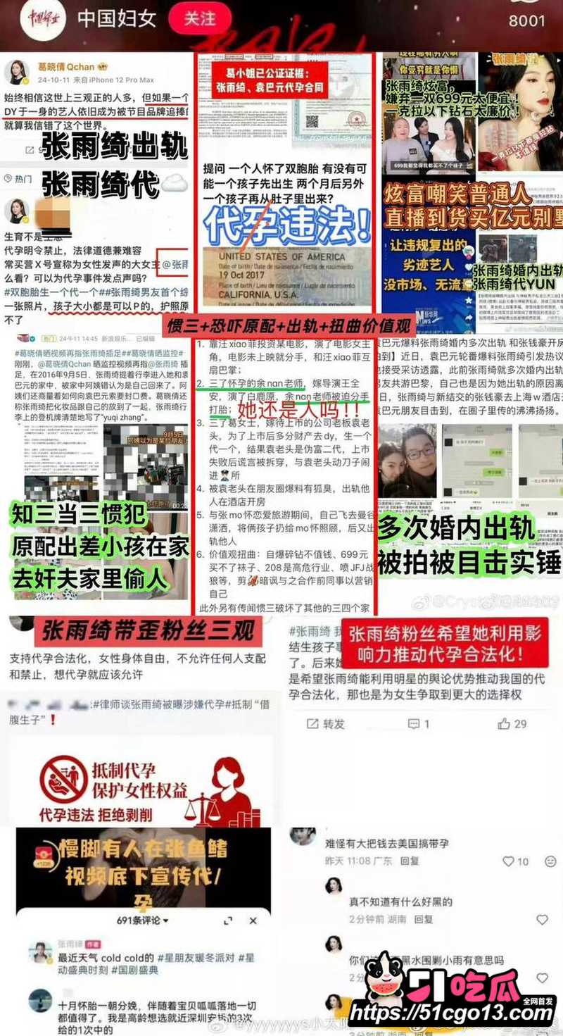 张雨绮黑料 15 张雨绮黑料 15