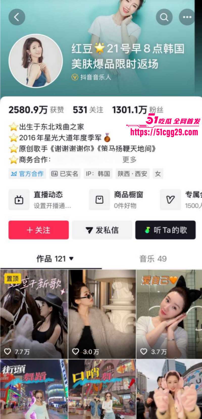抖音网红木森被红豆直播曝光出轨女徒弟02 抖音网红木森被红豆直播曝光出轨女徒弟02