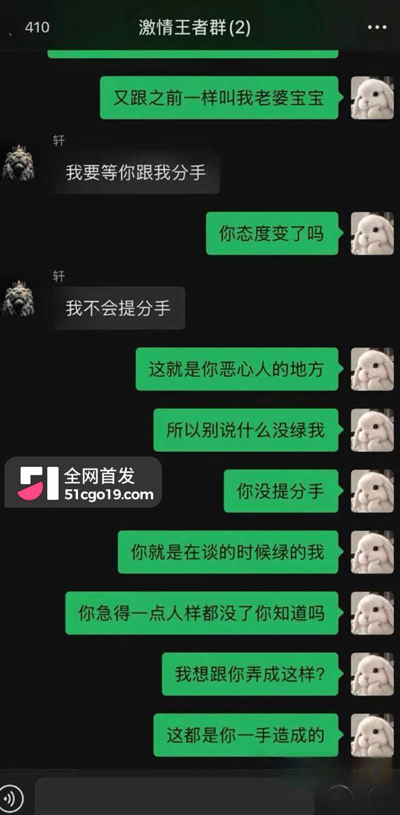 情侣博主男网红张玮轩被曝出轨 25 拷贝