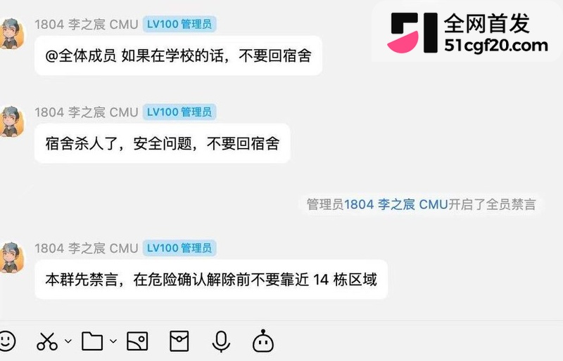 南科大杀人事件 9 南科大杀人事件 9