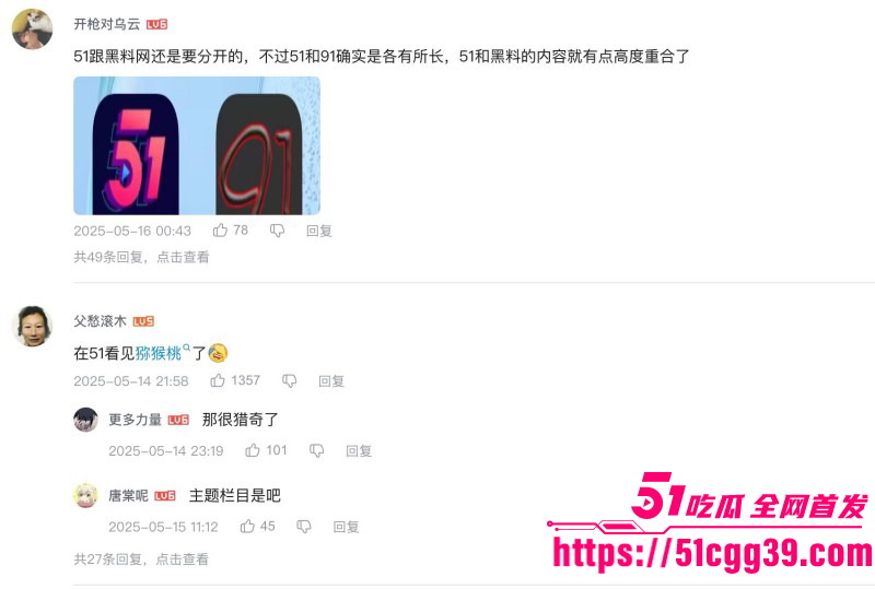 抖音网红猕猴桃周文博直播助力51吃瓜014 抖音网红猕猴桃周文博直播助力51吃瓜014