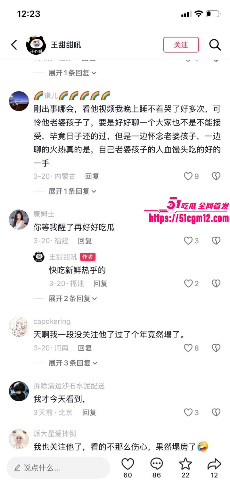 中牟灭门案男主梁念霞约炮多位女粉丝022 中牟灭门案男主梁念霞约炮多位女粉丝022