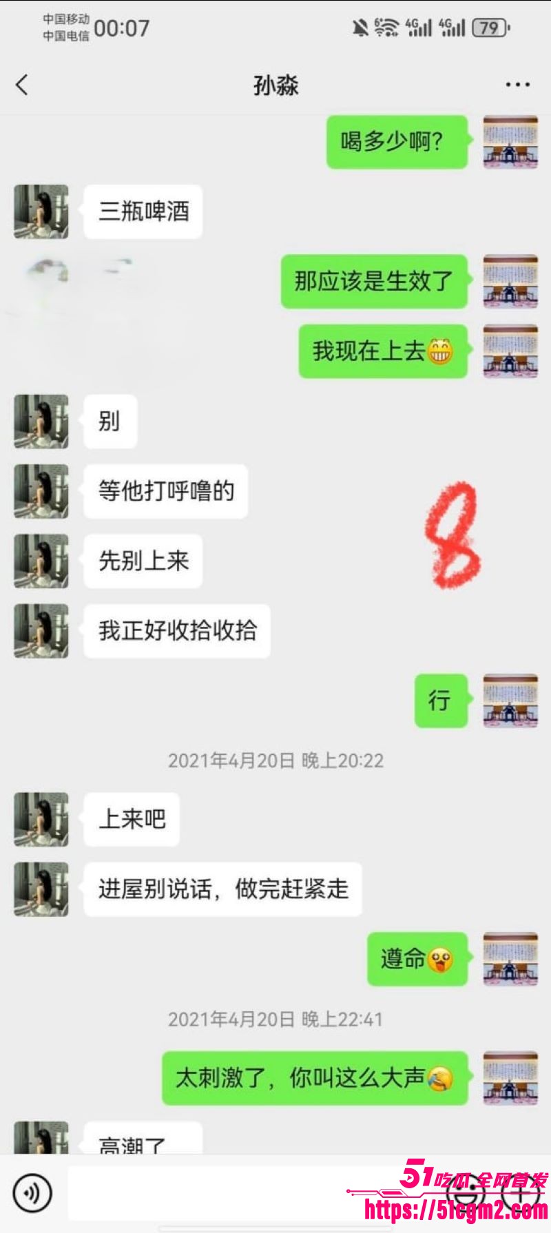 新婚少妇孙淼出轨第三弹 19 新婚少妇孙淼出轨第三弹 19