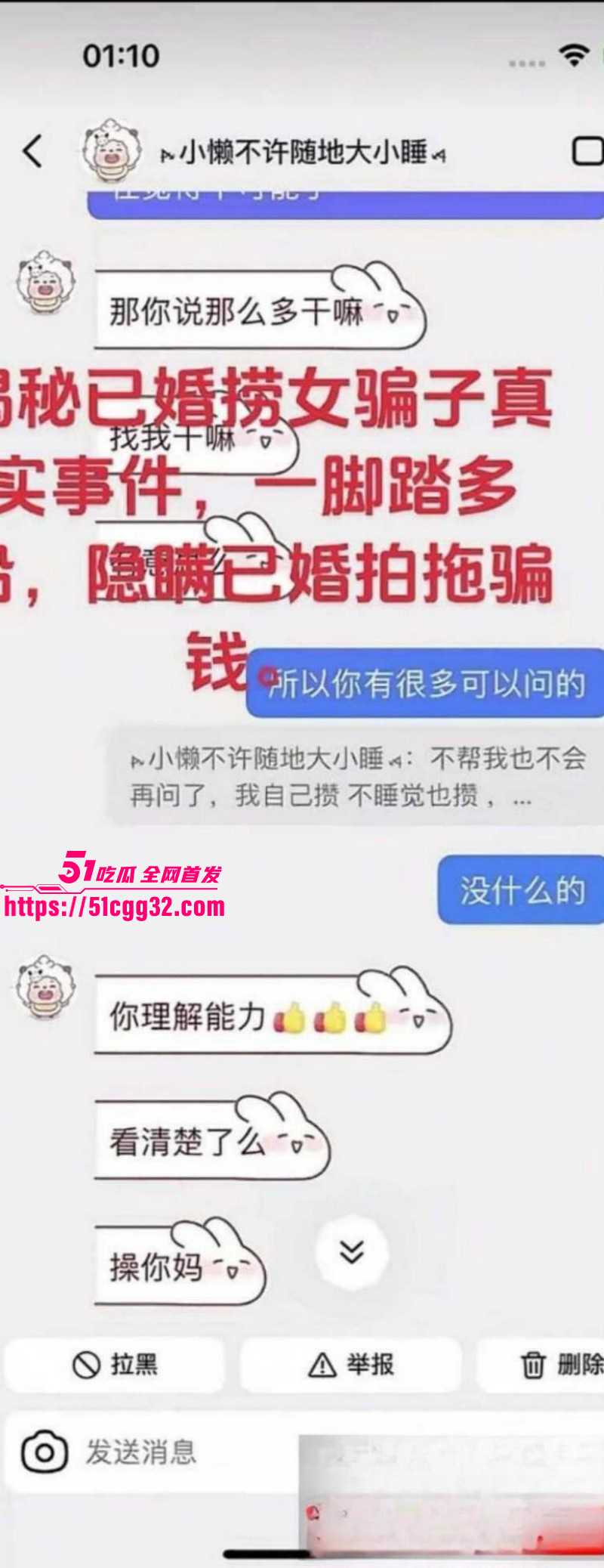 广西已婚捞女郑钰婷被天使哥怒曝私拍033 广西已婚捞女郑钰婷被天使哥怒曝私拍033