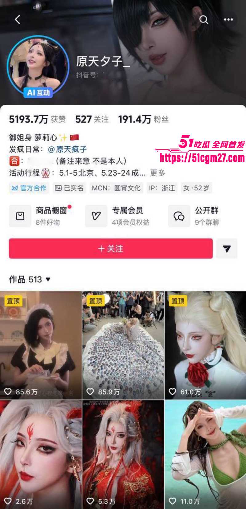 抖音网红御姐 原天夕子 被扒早期陈小喵福利姬身份 1 抖音网红御姐 原天夕子 被扒早期陈小喵福利姬身份 1