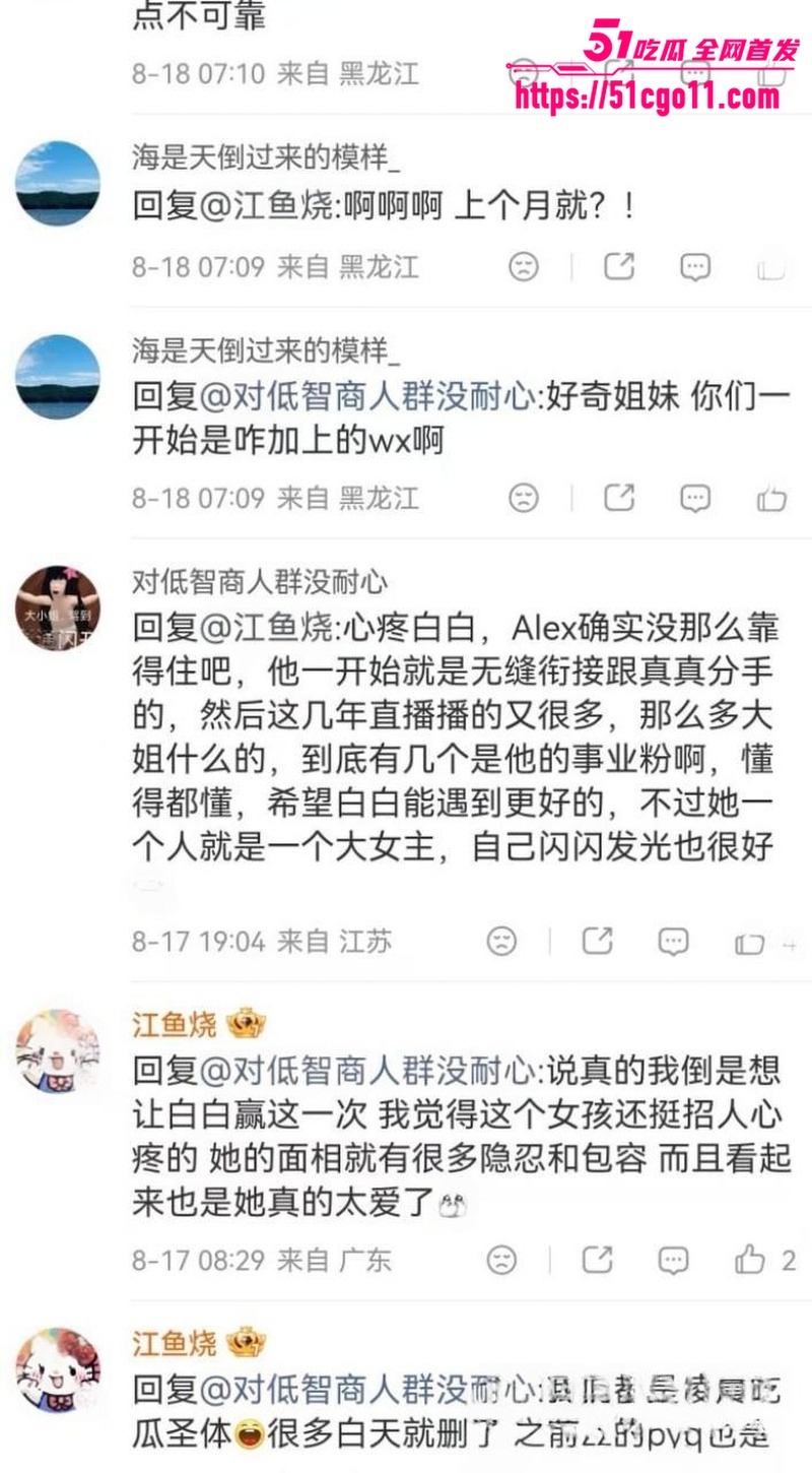 抖音网红 Alex 与一雯白官宣分手 16 抖音网红 Alex 与一雯白官宣分手 16