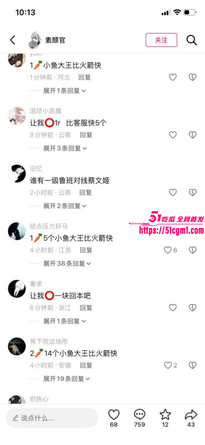 快手网红小鱼大王49秒漏奶视频022 快手网红小鱼大王49秒漏奶视频022