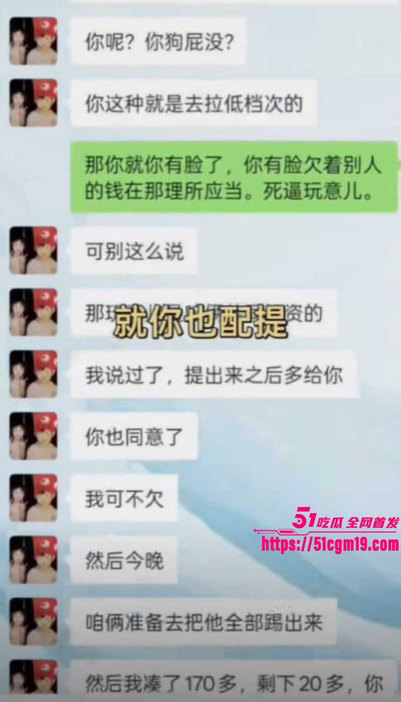 福建傻白甜小仙女 被假富二代精准做局 18 福建傻白甜小仙女 被假富二代精准做局 18