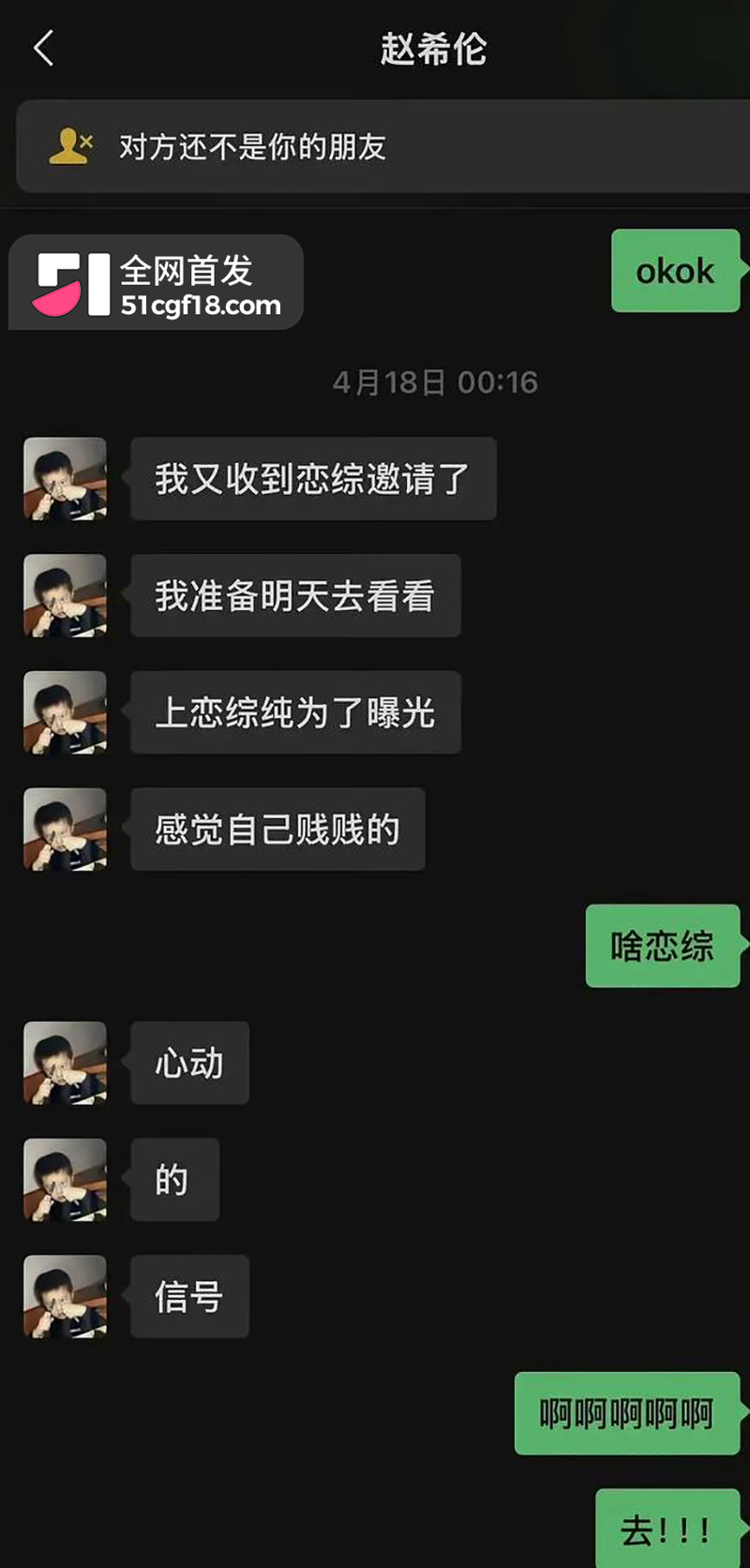 恋综男嘉宾 赵希伦 官宣CP翻车 20 拷贝 恋综男嘉宾 赵希伦 官宣CP翻车 20 拷贝