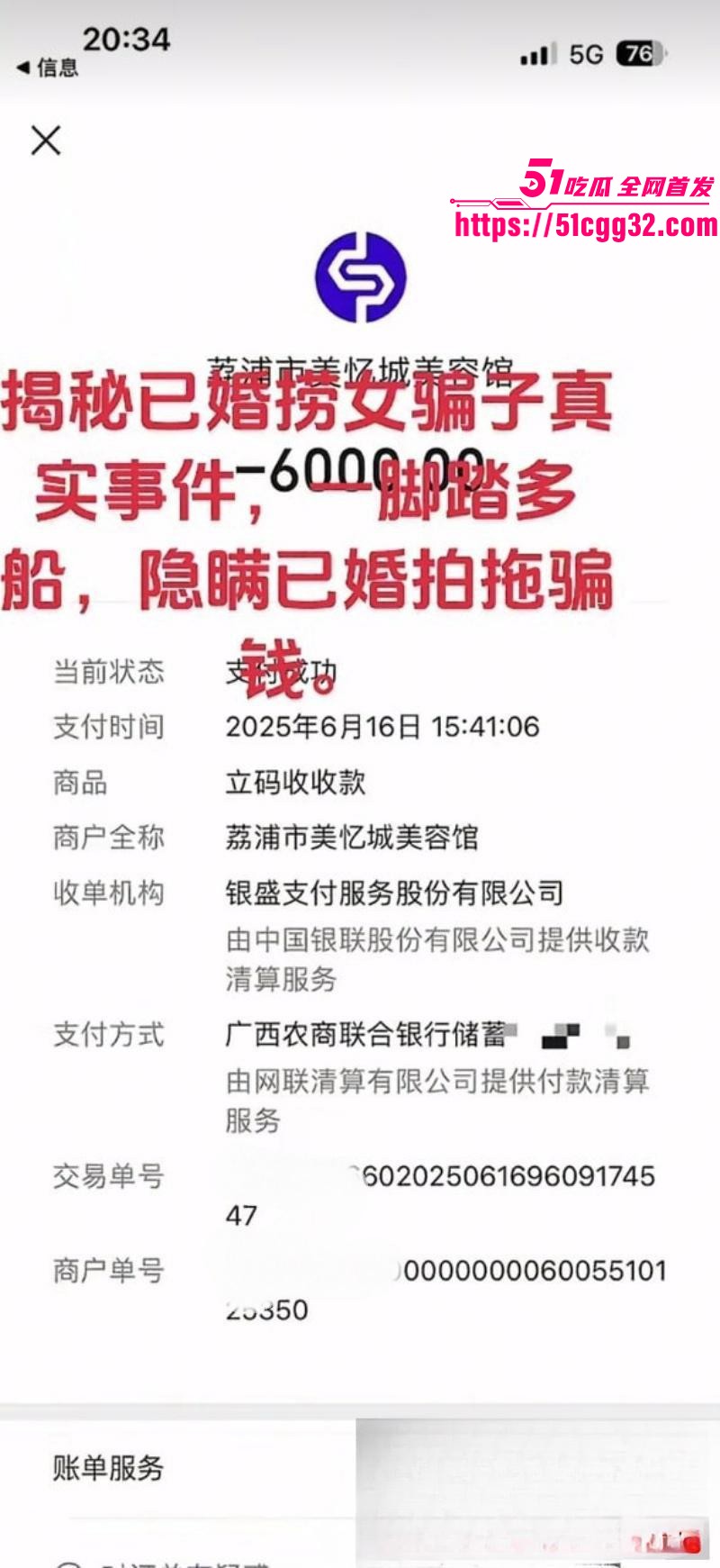 广西已婚捞女郑钰婷被天使哥怒曝私拍041 广西已婚捞女郑钰婷被天使哥怒曝私拍041