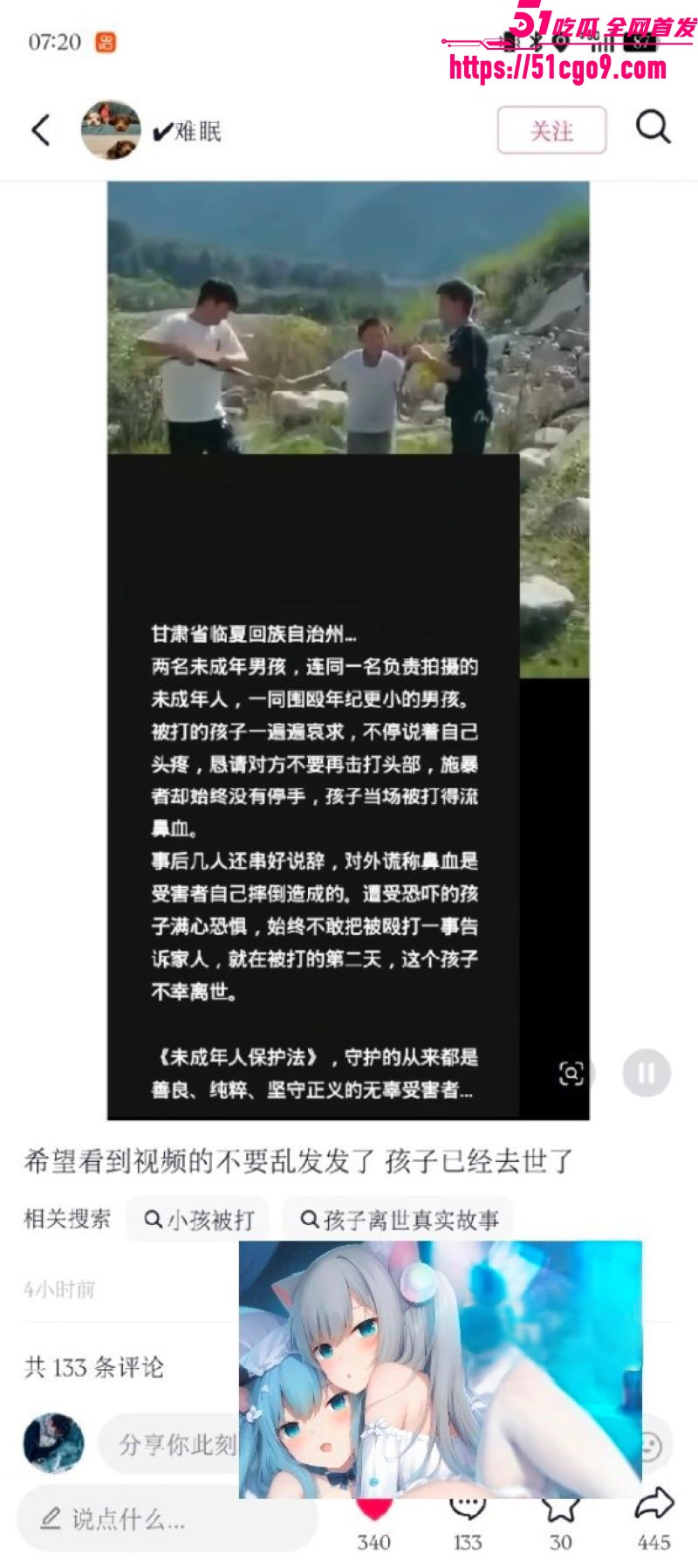 甘肃积石山4分31秒霸凌视频曝光 4 甘肃积石山4分31秒霸凌视频曝光 4