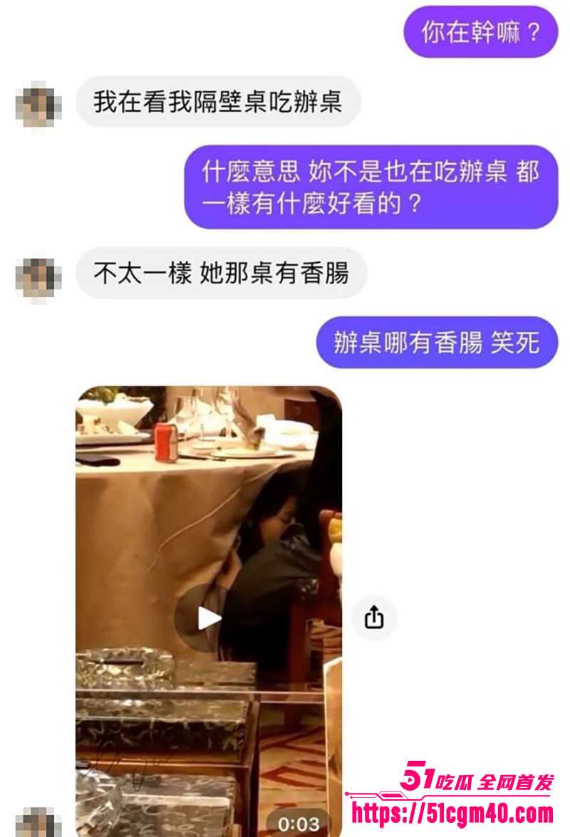 台湾结婚喜宴桌下口交视频流出 8 台湾结婚喜宴桌下口交视频流出 8