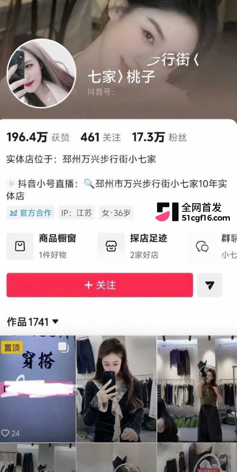 徐州女装老板娘 高家四姐 被曝婚内出轨1