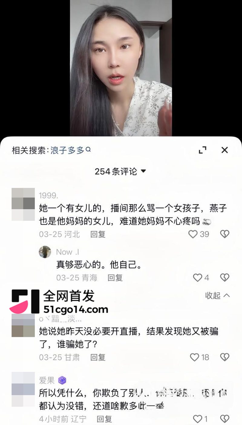 快手网红吴迪团队爆出情感大瓜  18 拷贝