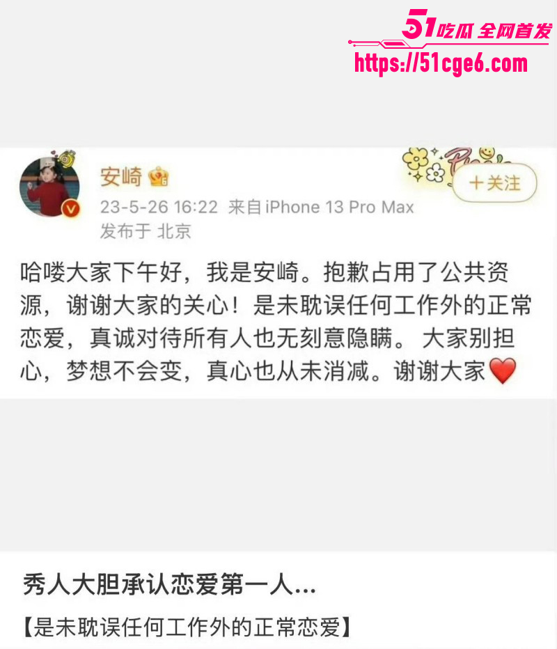 偶像女歌手安琦早期黑历史015 偶像女歌手安琦早期黑历史015