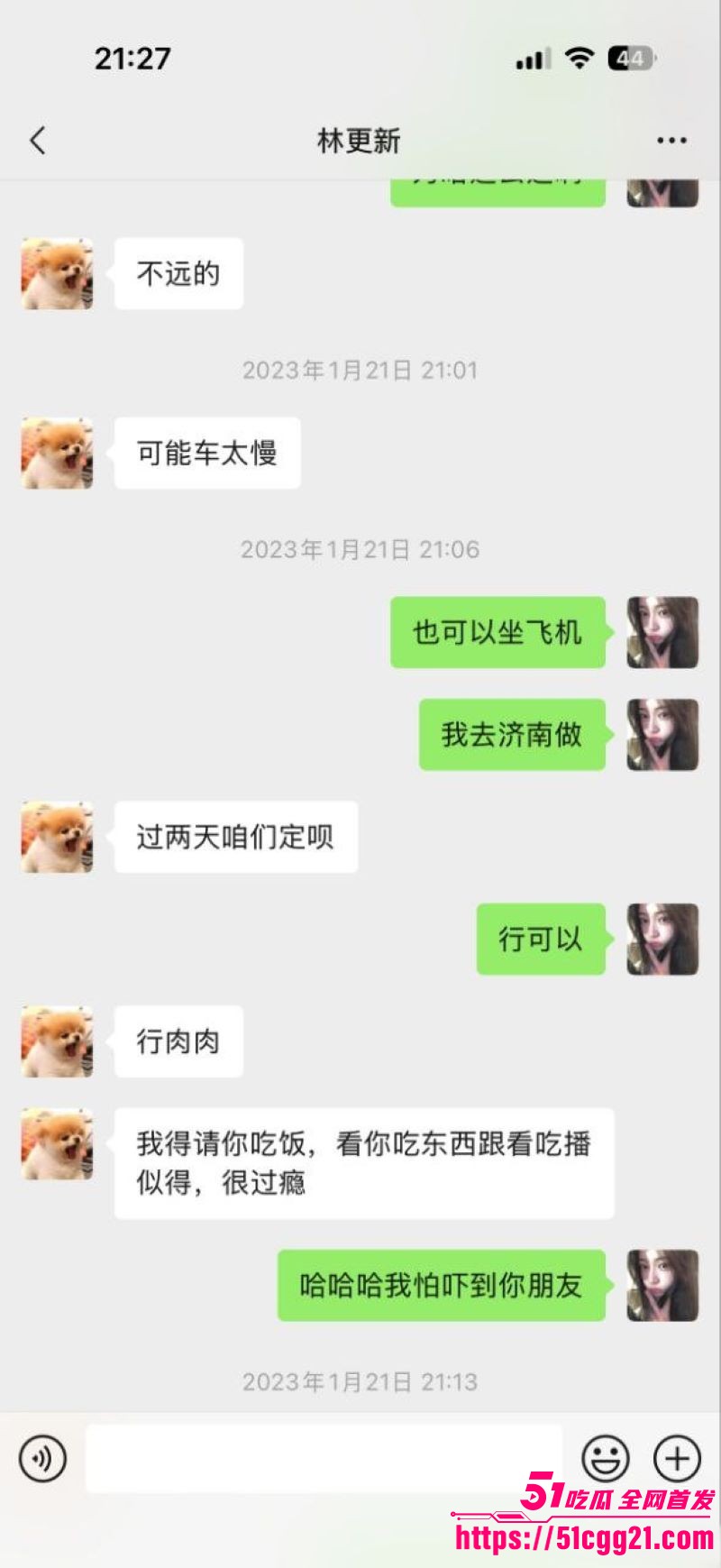 网红女魔头司晓迪自爆睡遍顶流 25 网红女魔头司晓迪自爆睡遍顶流 25