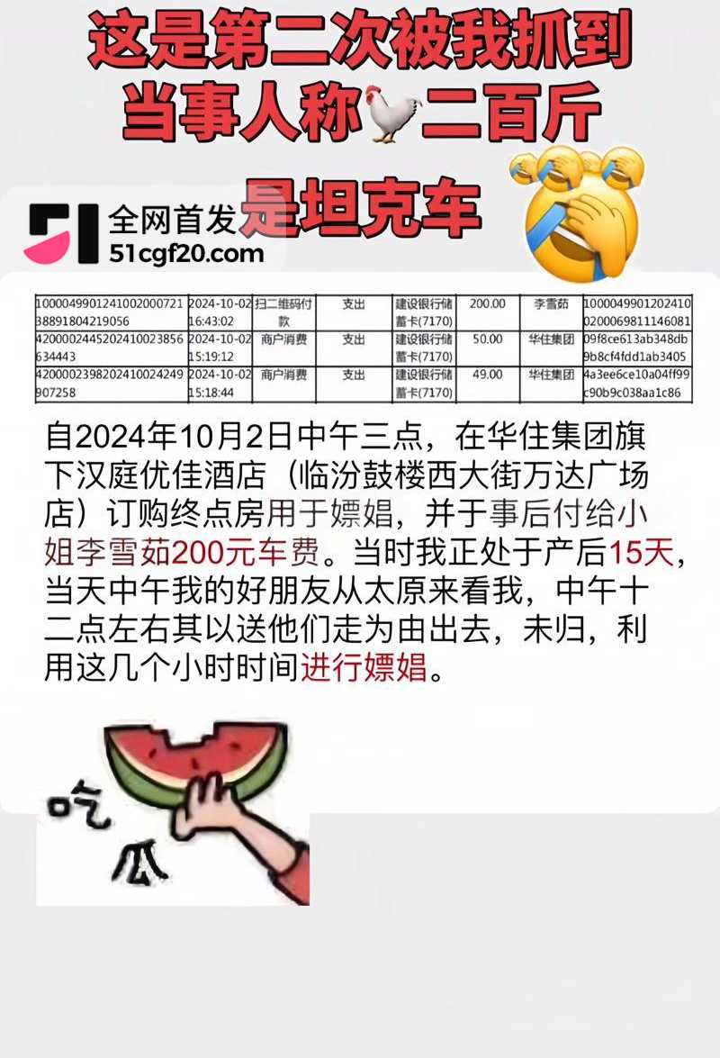 山西临汾市人民医院C区影像科的宋成出轨 12 拷贝