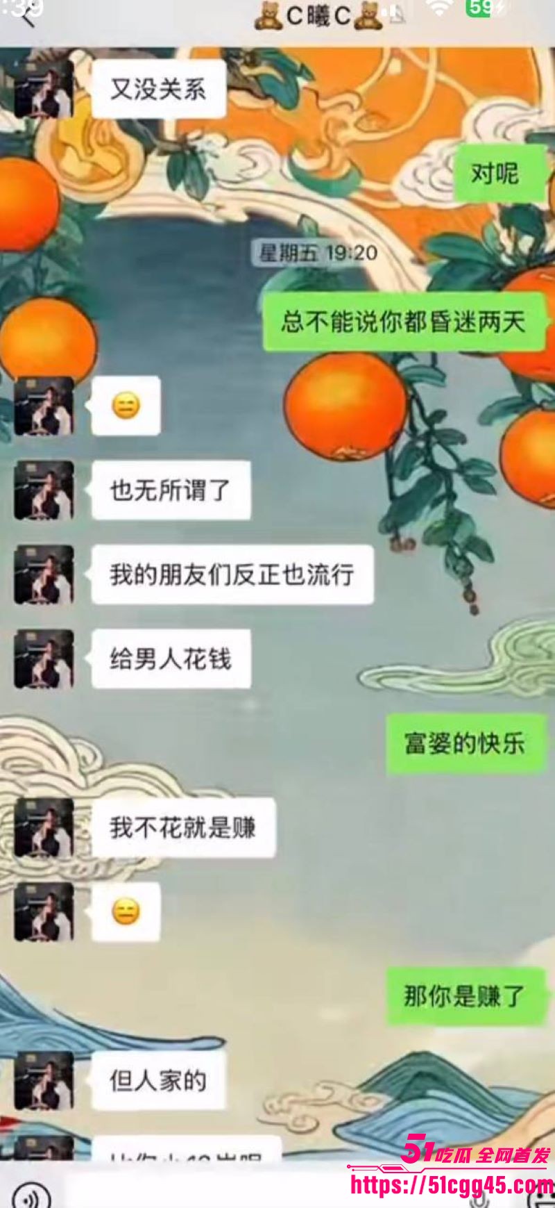 烟台留学女神于曦知三当三实锤 68 烟台留学女神于曦知三当三实锤 68