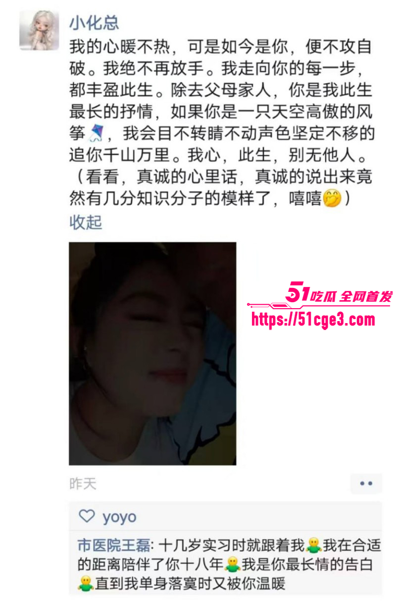 河南濮阳人民医院医生王磊与护士约炮025 河南濮阳人民医院医生王磊与护士约炮025