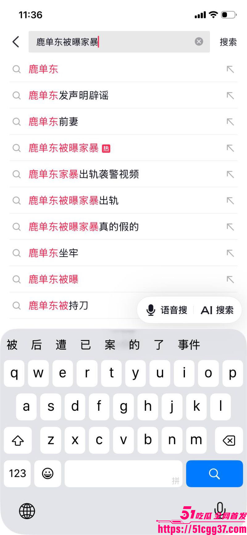 短剧演员鹿单东被前妻爆婚内家暴出轨 22 短剧演员鹿单东被前妻爆婚内家暴出轨 22