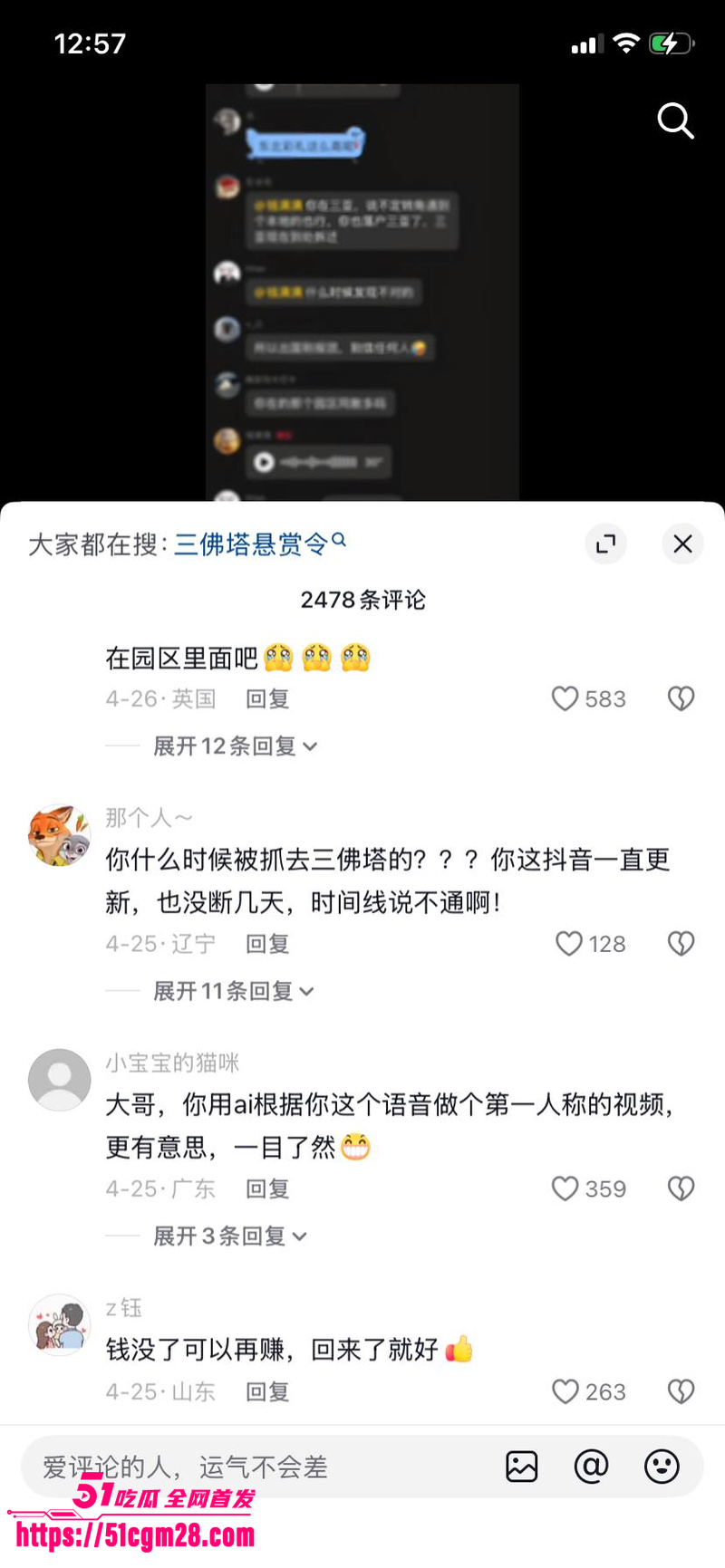 海角最牛退伍军人 杨磊 逃亡之旅 18 海角最牛退伍军人 杨磊 逃亡之旅 18