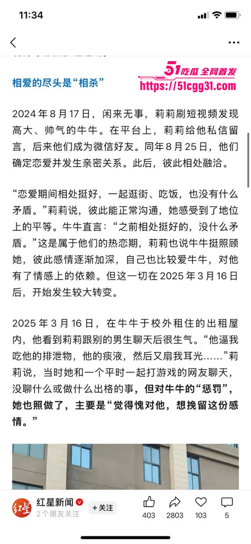 大一学妹莉莉求爱不成反告强奸自爆SM视频流出11拷贝 大一学妹莉莉求爱不成反告强奸自爆SM视频流出11拷贝