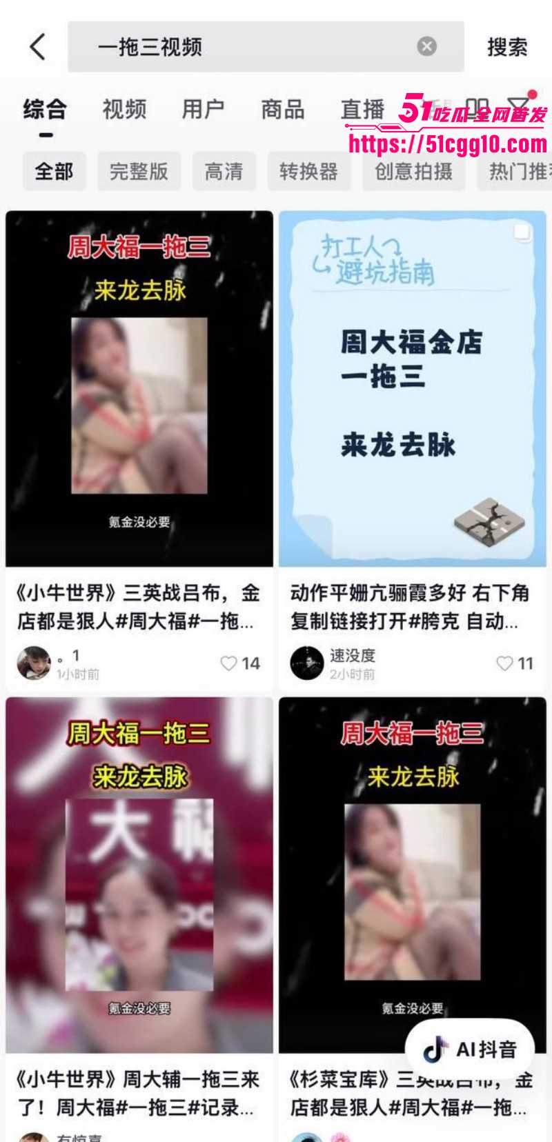 盐城射阳周大福一拖三视频完整版03 盐城射阳周大福一拖三视频完整版03