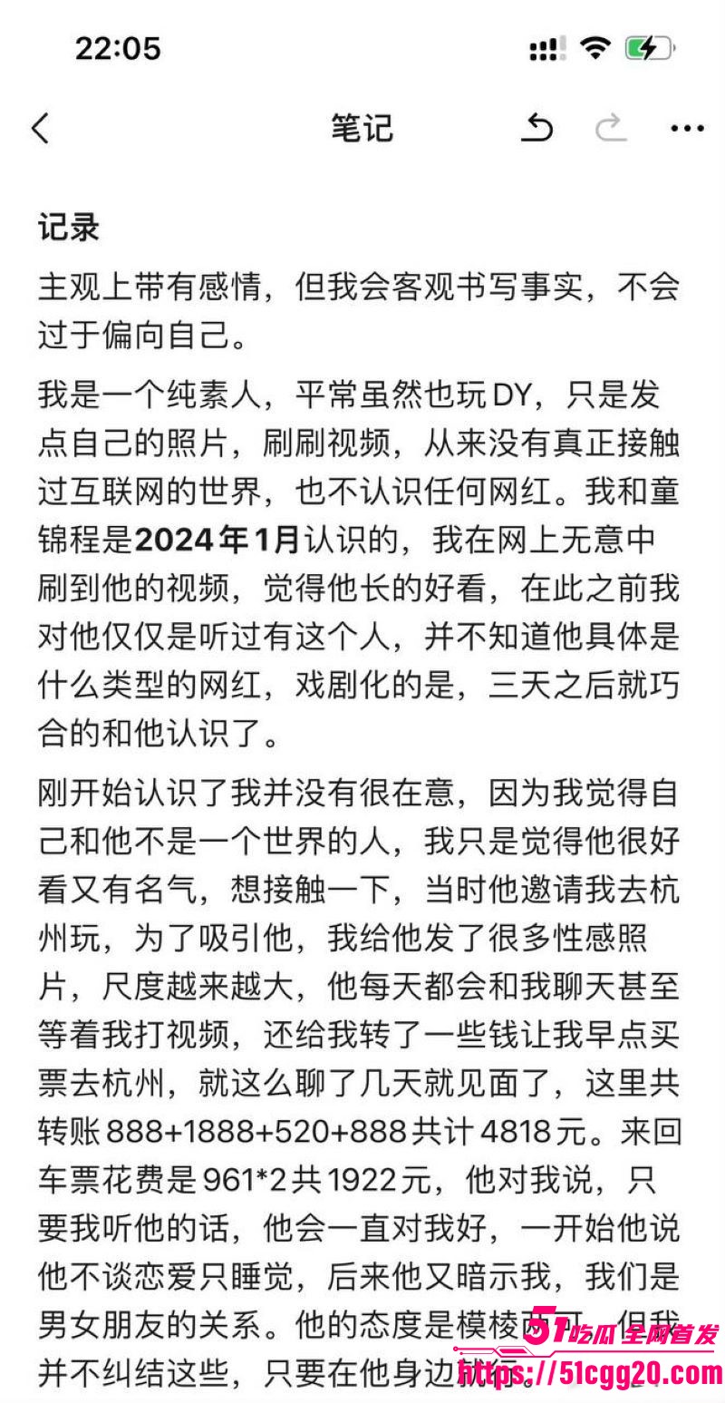 江南第一深情童锦程私生子曝光 45 江南第一深情童锦程私生子曝光 45