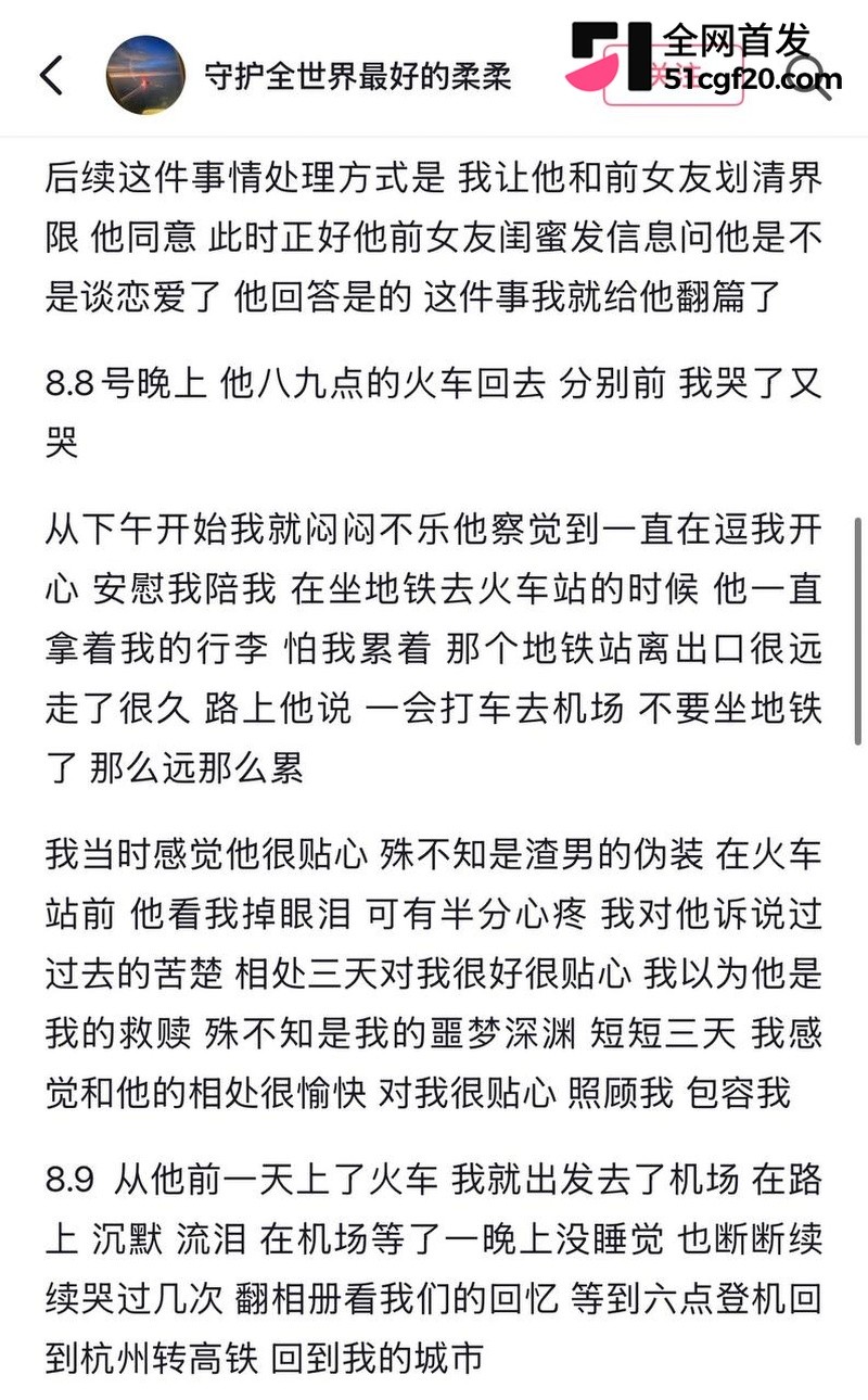 浙江美女柔柔网恋遇江西渣男! 19 浙江美女柔柔网恋遇江西渣男! 19