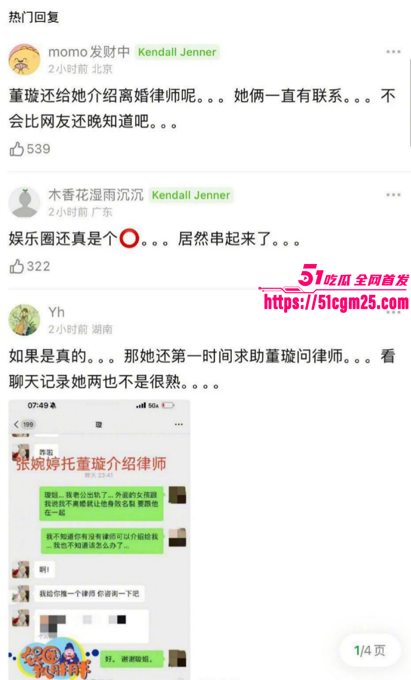张婉婷为劝宋宁峰自曝曾当小三020 张婉婷为劝宋宁峰自曝曾当小三020