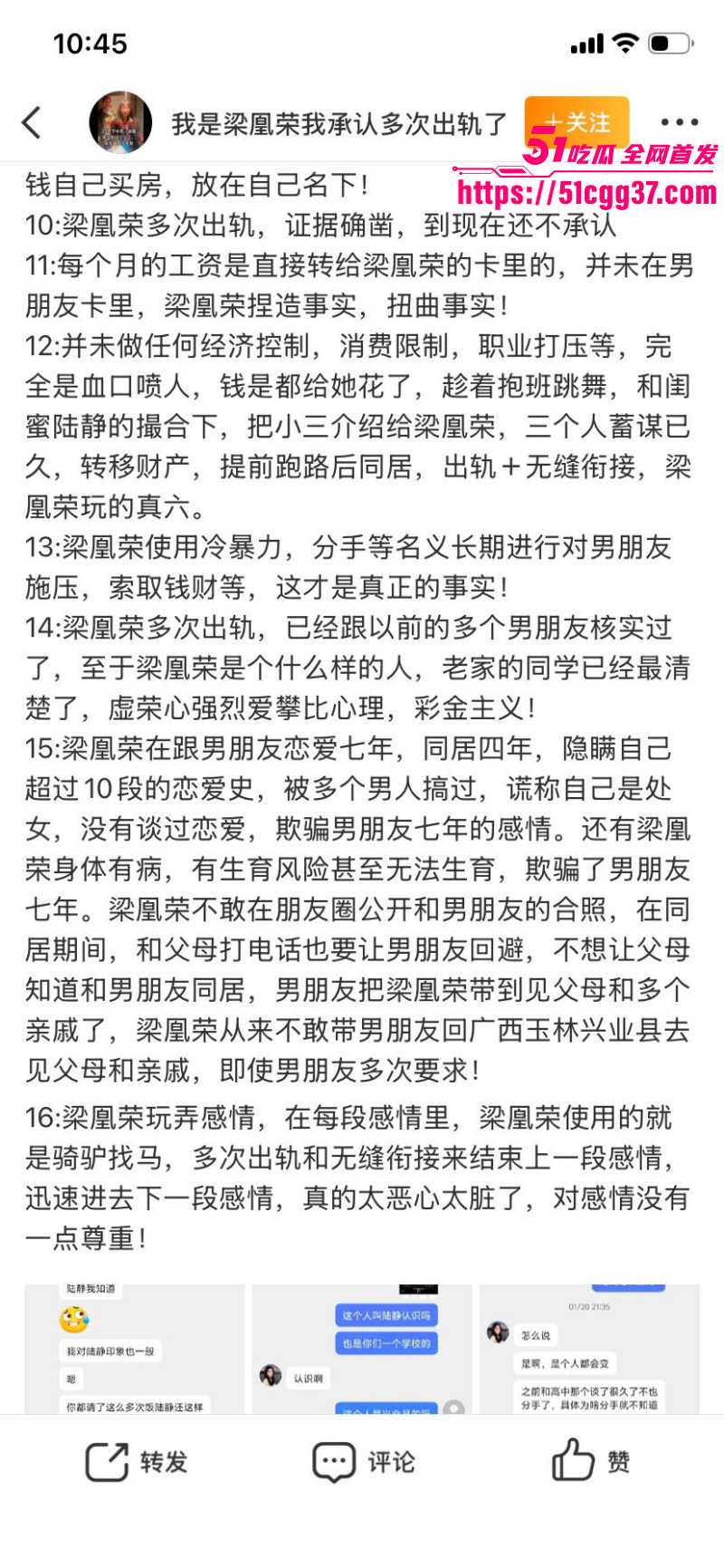 广西玉林小红书员工梁凰荣出轨事件030 广西玉林小红书员工梁凰荣出轨事件030
