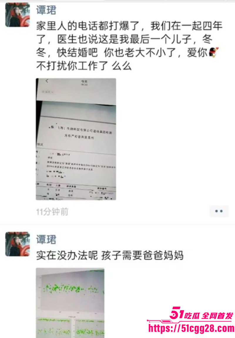 广发基金总经理杨冬被女分析师谭珺曝光031 广发基金总经理杨冬被女分析师谭珺曝光031