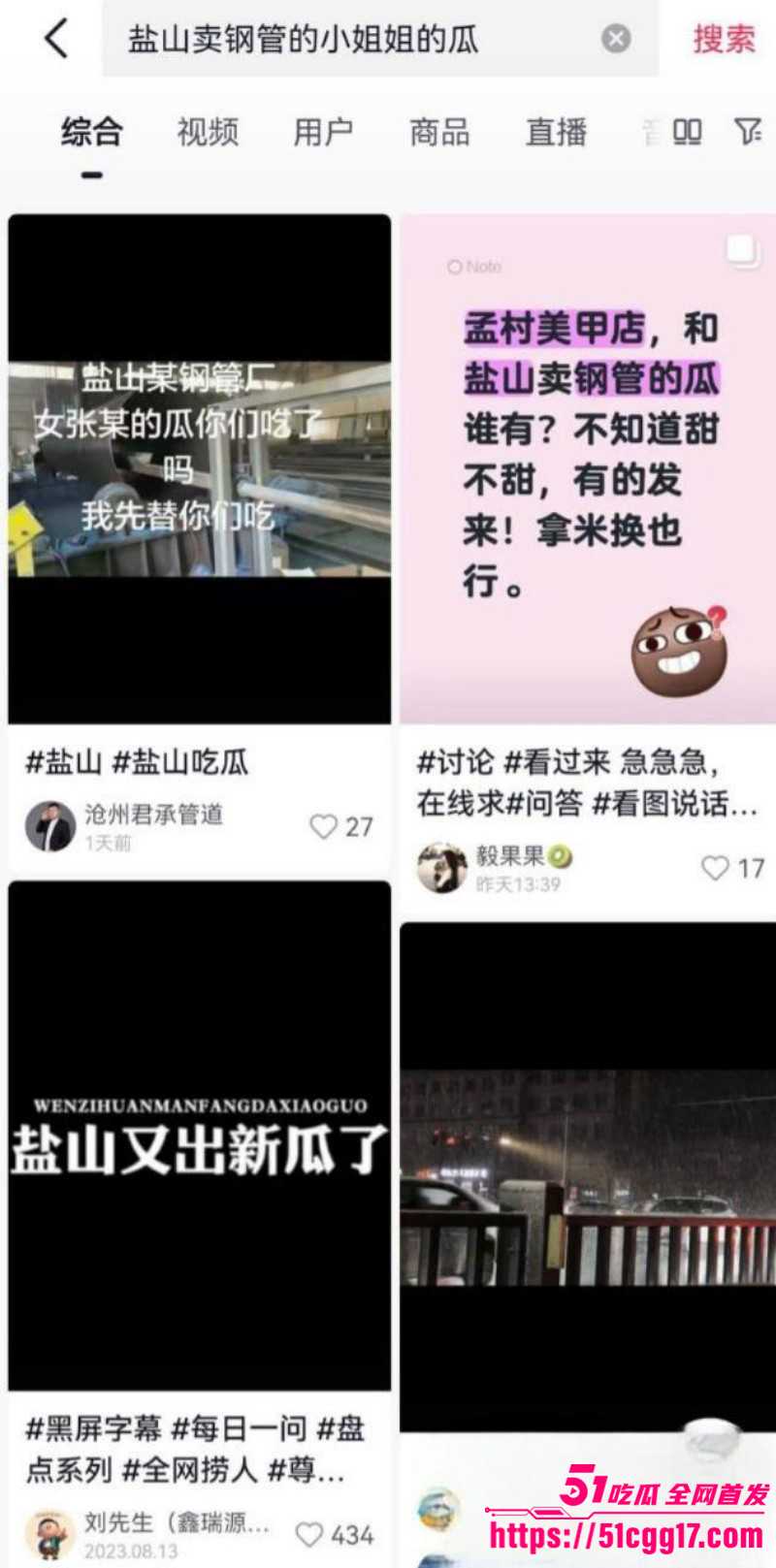 盐山钢管厂女销售张露文大瓜02 盐山钢管厂女销售张露文大瓜02