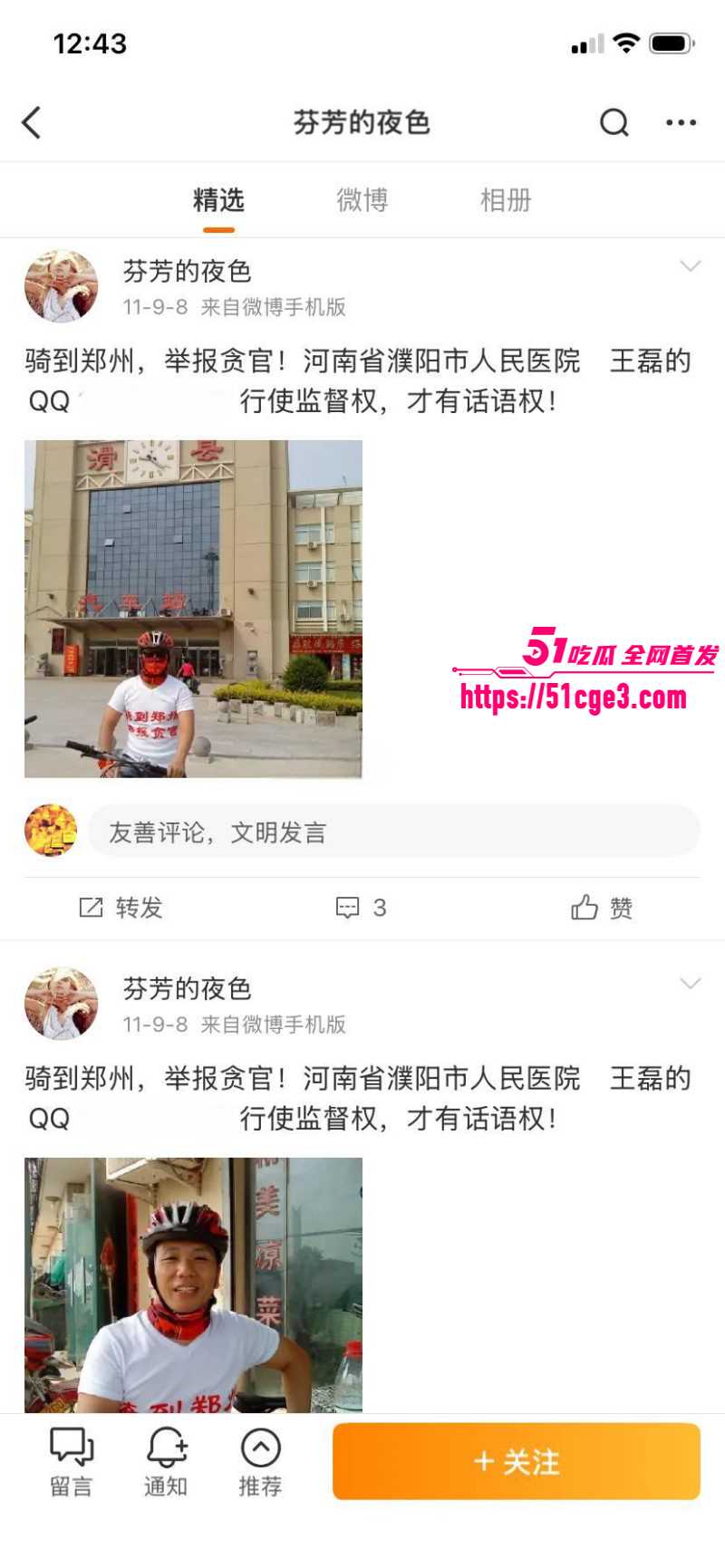 河南濮阳人民医院医生王磊与护士约炮027 河南濮阳人民医院医生王磊与护士约炮027