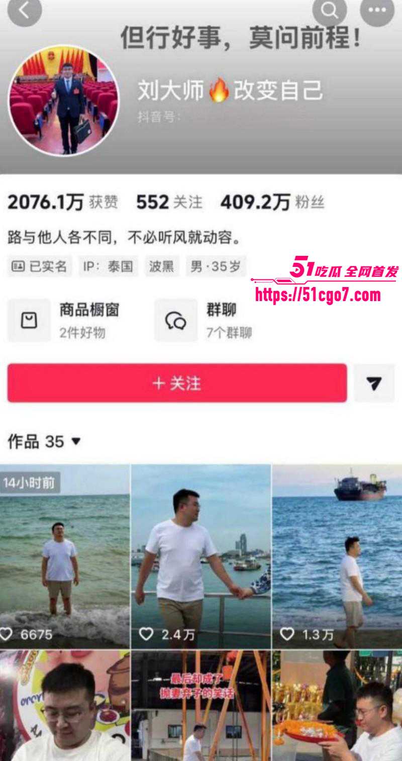 抖音网红刘大师李珍珍泰国私奔01 抖音网红刘大师李珍珍泰国私奔01