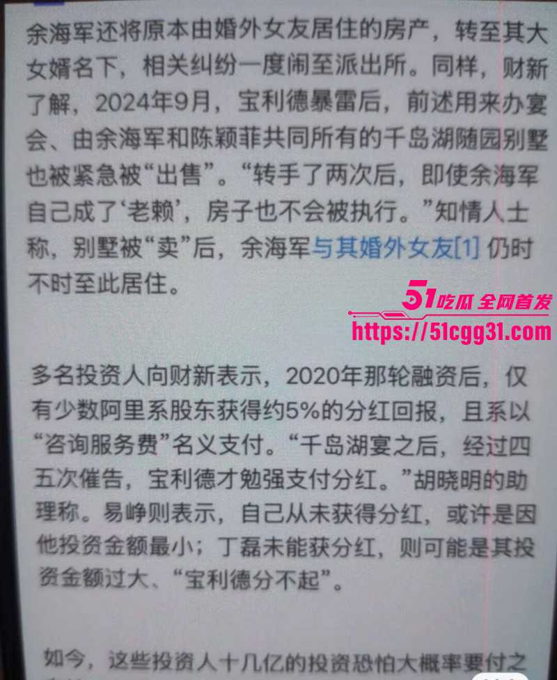 金刻羽为余海军代孕私生子事件017 金刻羽为余海军代孕私生子事件017