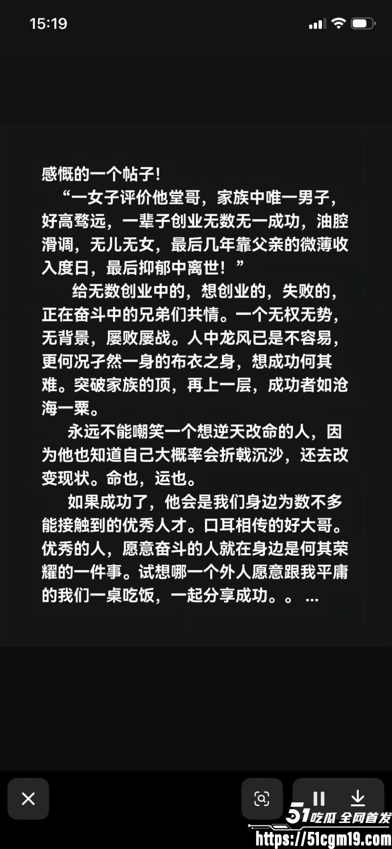 49岁堂哥的故事 1 49岁堂哥的故事 1