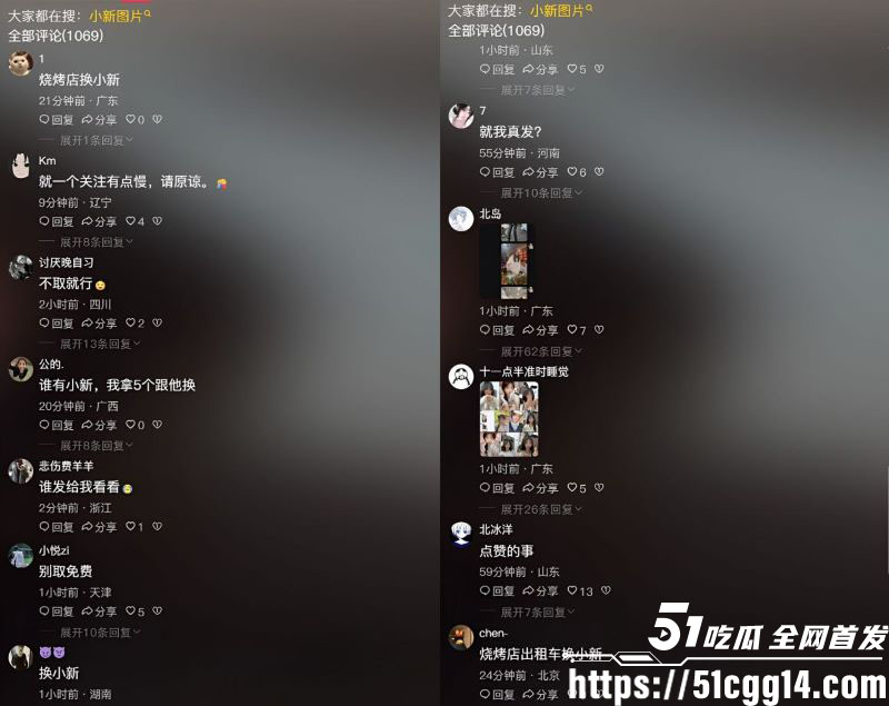 抖音百万粉网红小新塌房曝光 8 抖音百万粉网红小新塌房曝光 8