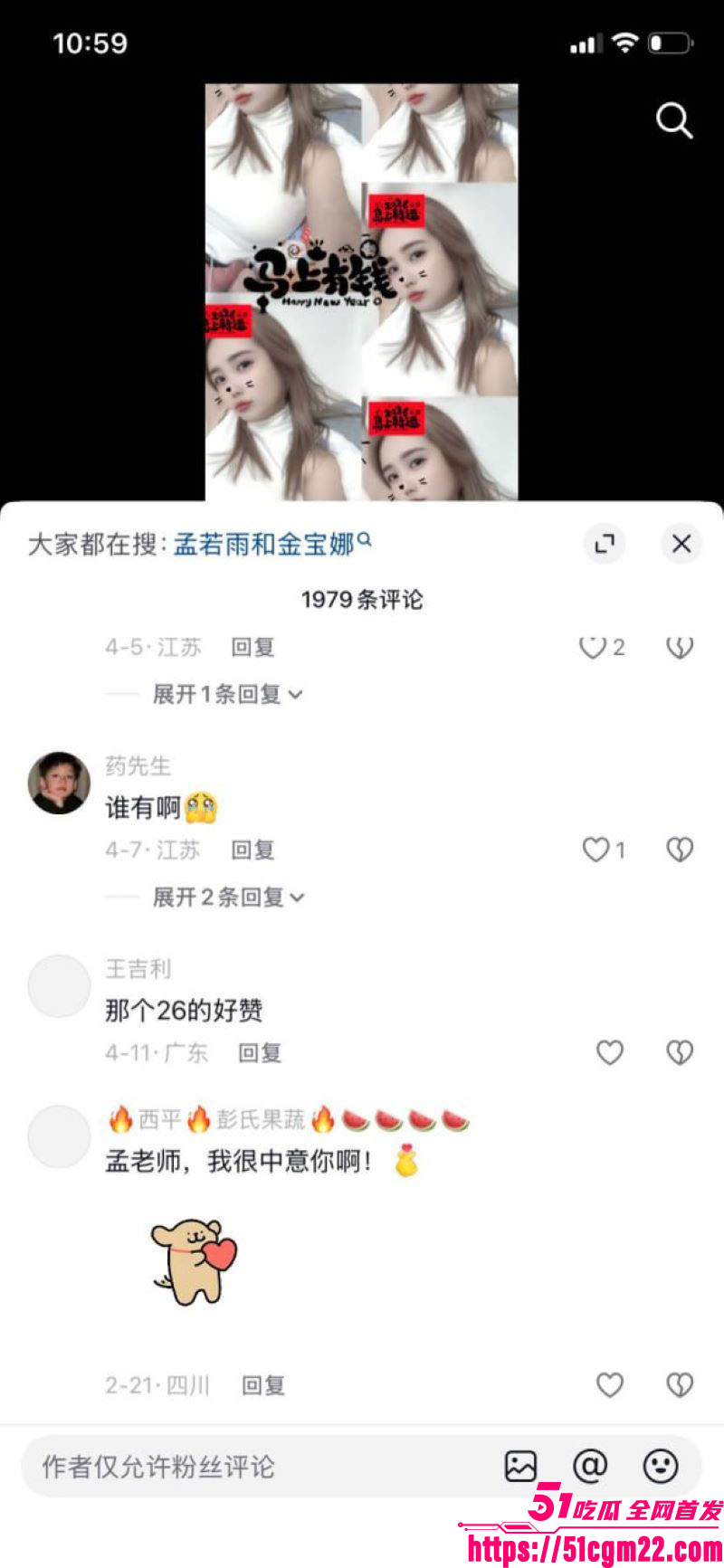 台湾女神孟若羽麻豆关门后转战抖音直播 12 台湾女神孟若羽麻豆关门后转战抖音直播 12