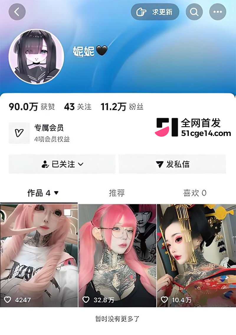 妮妮私密视频2 妮妮私密视频2
