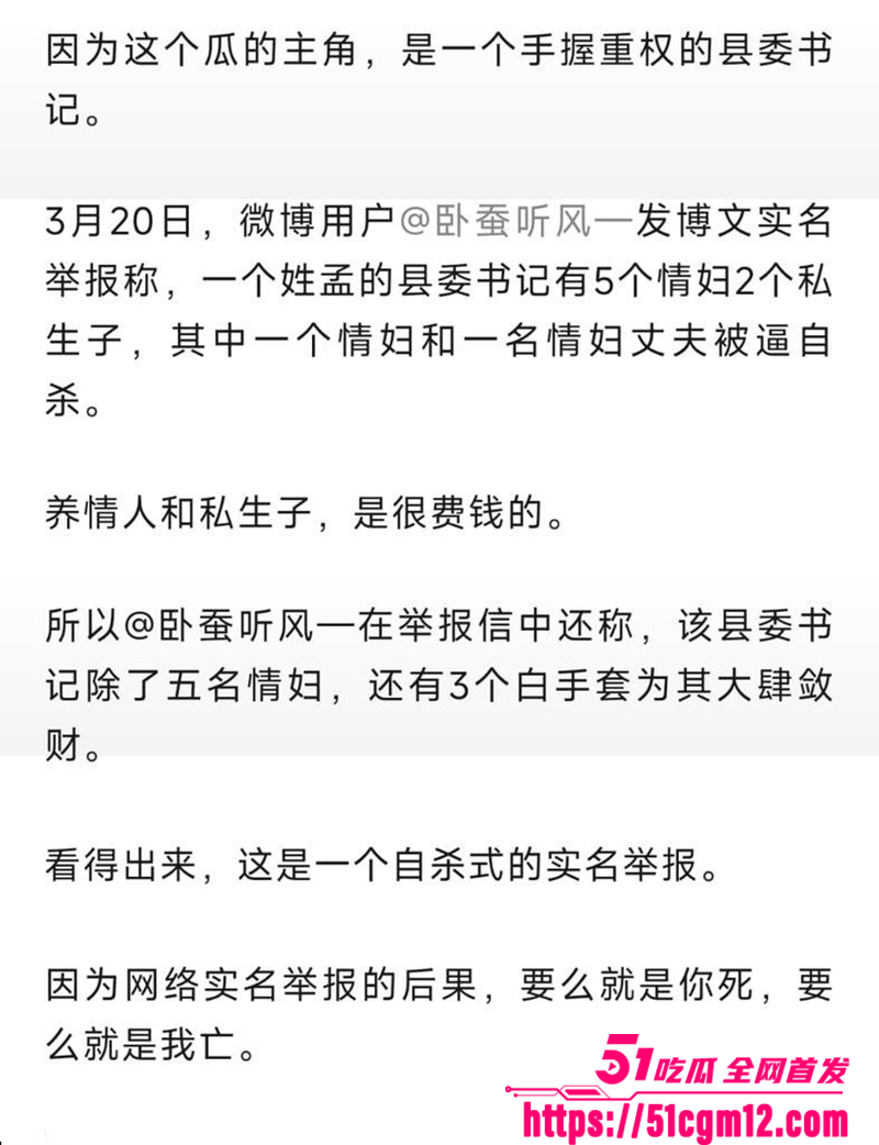 河北省邢台市人大常委会副主任临西县委书记孟宪鹏被实名举报事件爆光15拷贝 河北省邢台市人大常委会副主任临西县委书记孟宪鹏被实名举报事件爆光15拷贝